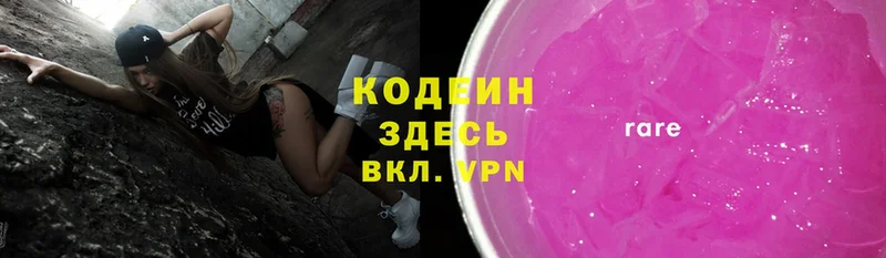 Кодеиновый сироп Lean Purple Drank  что такое наркотик  Старая Купавна 